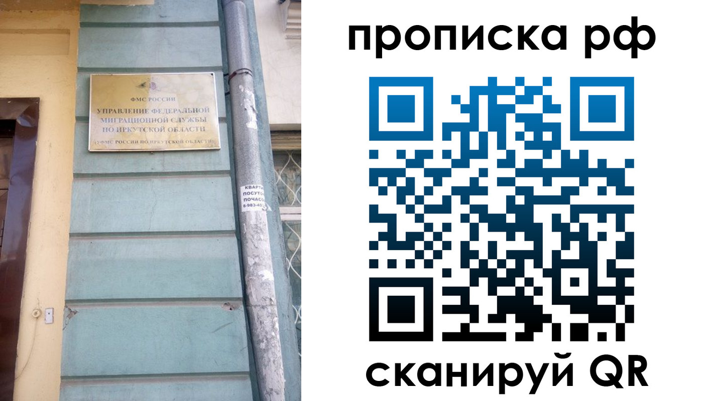 прописка штамп в Стрежевом
