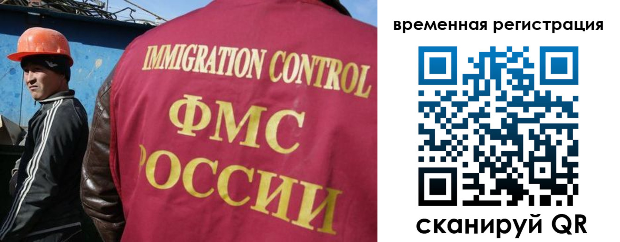миграционный учет в Стрежевом