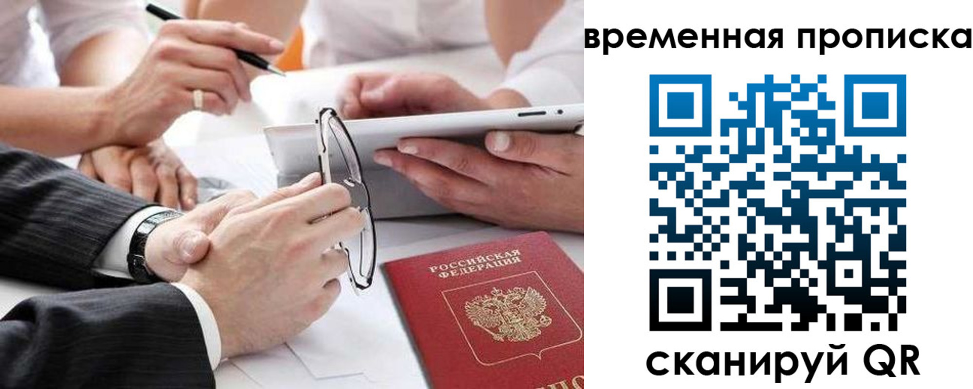 прописка иностранных граждан в Стрежевом