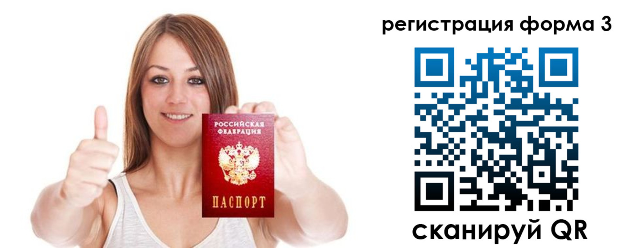 временная регистрация адрес в Стрежевом