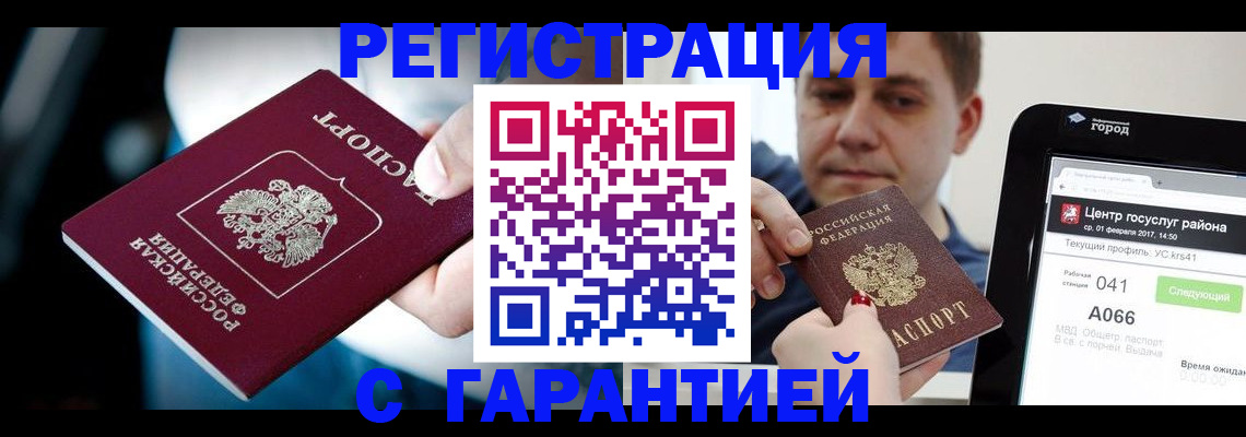регистрация в Стрежевом