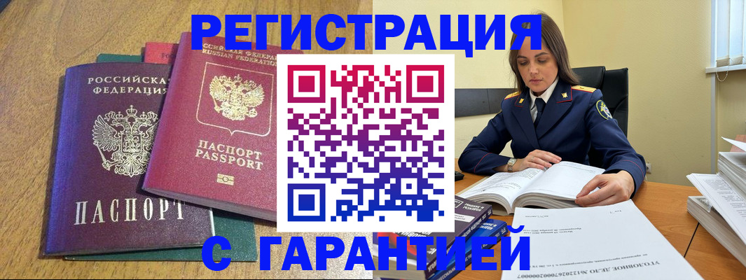где прописаться в Стрежевом