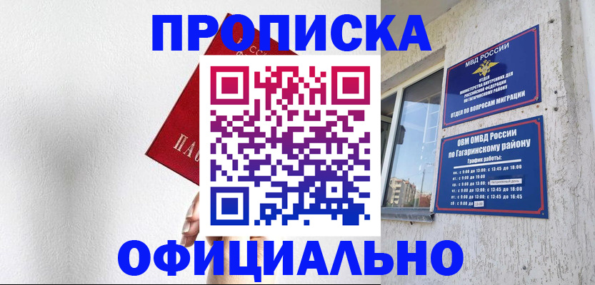 найти адрес прописки в Стрежевом