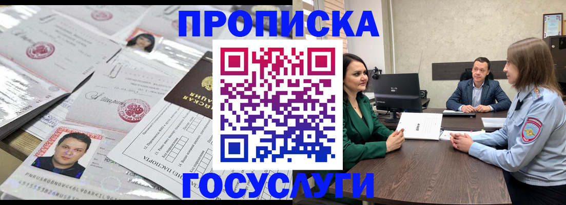 временная регистрация недорого в Стрежевом