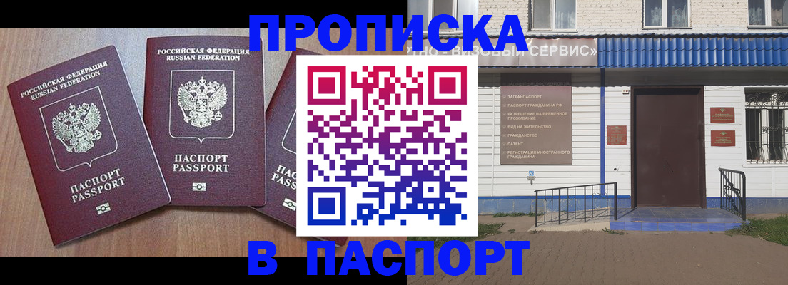 миграционный учет в Стрежевом