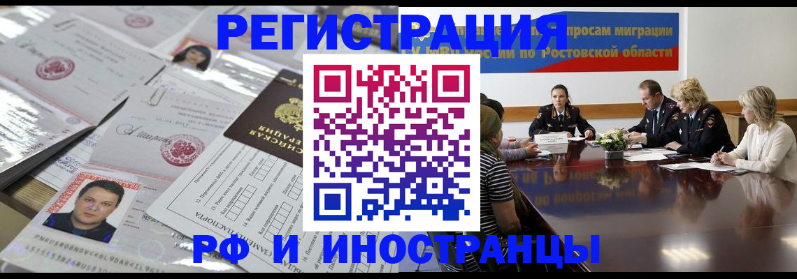 прописка 2025 в Стрежевом